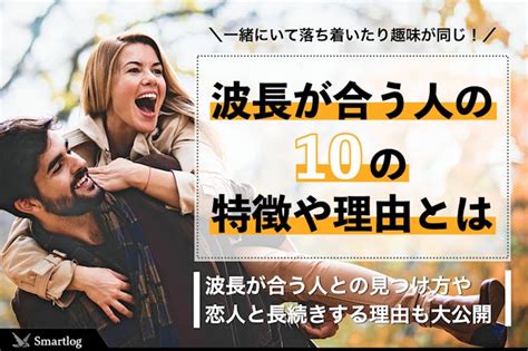 気が合う人 同性|「気の合う人」の特徴とは？波長が合う理由や出会う。